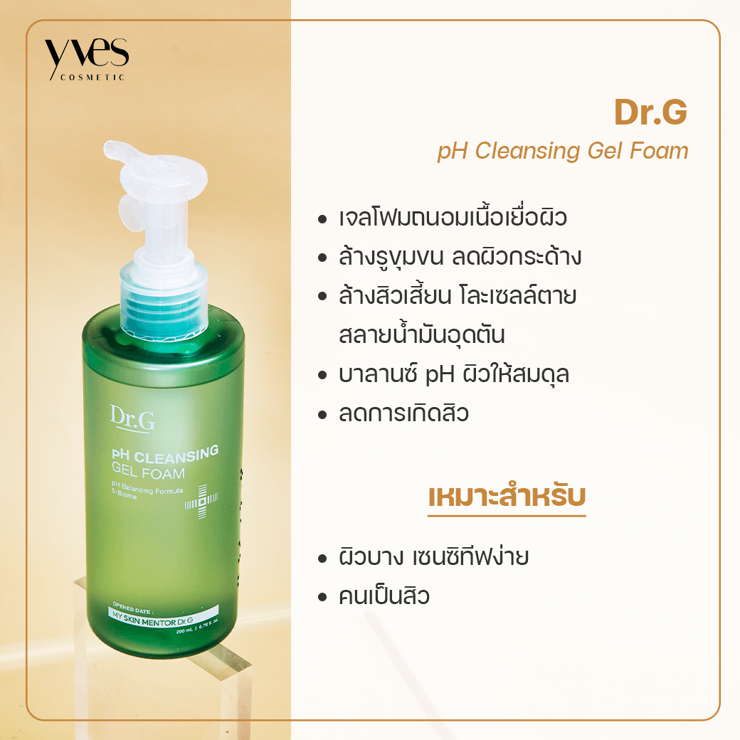 Dr.G pH Cleansing Gel Foam